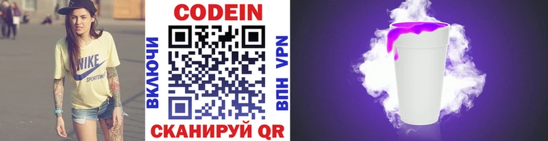 Купить где Клин Кодеин напиток Lean (лин)