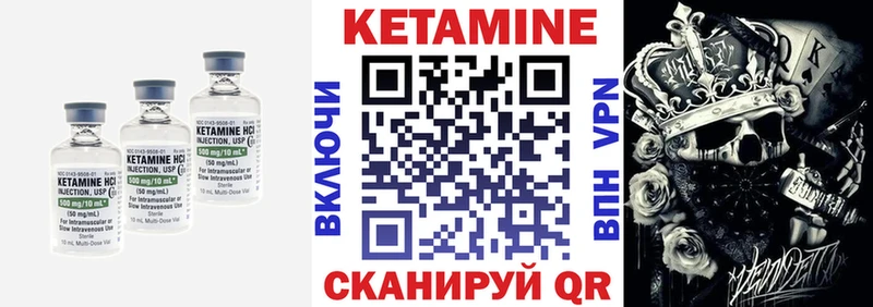 Кетамин ketamine  Купить закладки  Клин 