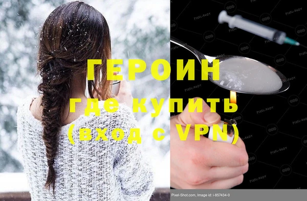мяу мяу кристалл Новозыбков